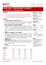 当升科技2023年一季度业绩点评报告：业绩符合预期，铁锂和固态等新产品进展顺利