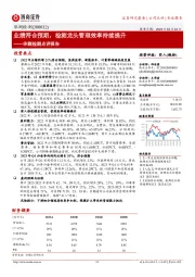 华测检测点评报告:业绩符合预期,检测龙头管理效率持续提升