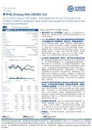 22年归母净利润同比下降16.89%,看好蛋氨酸等新项目投产带来的成长空间