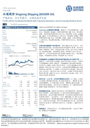 产能投放,市占率提升,业绩或逐步兑现