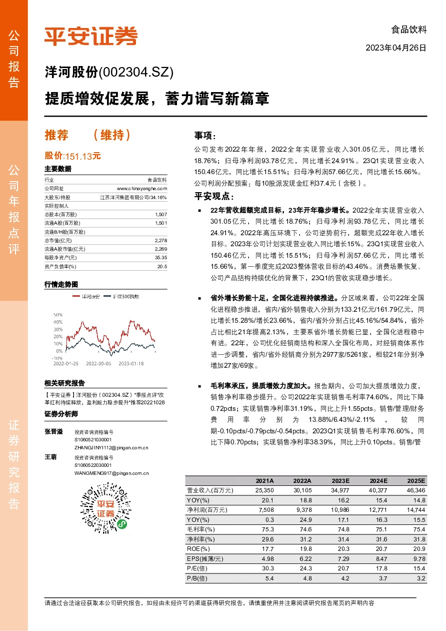 提质增效促发展，蓄力谱写新篇章