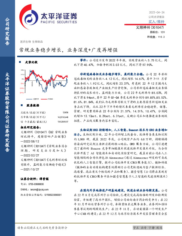 常规业务稳步增长，业务深度+广度再增强