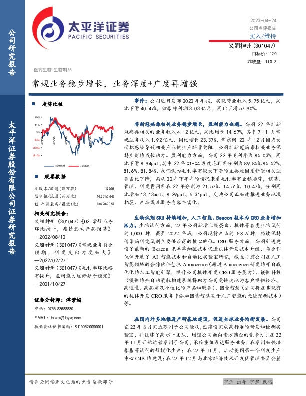 常规业务稳步增长，业务深度+广度再增强