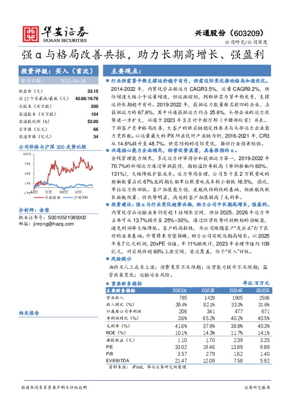 强α与格局改善共振，助力长期高增长、强盈利