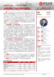 22年年报及23年一季报点评:业绩符合预期,产能扩张巩固龙头地位