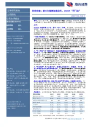 苏试试验：第三方检测全能龙头，2023Q1“开门红”