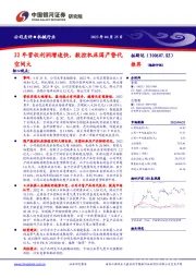 22年营收利润增速快，数控机床国产替代空间大