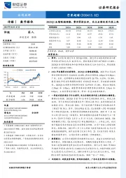 2023Q1业绩略超预期、费用管控良好，关注后续优质内容上线