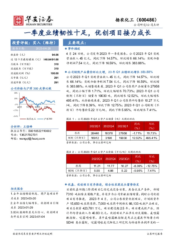 一季度业绩韧性十足，优创项目接力成长