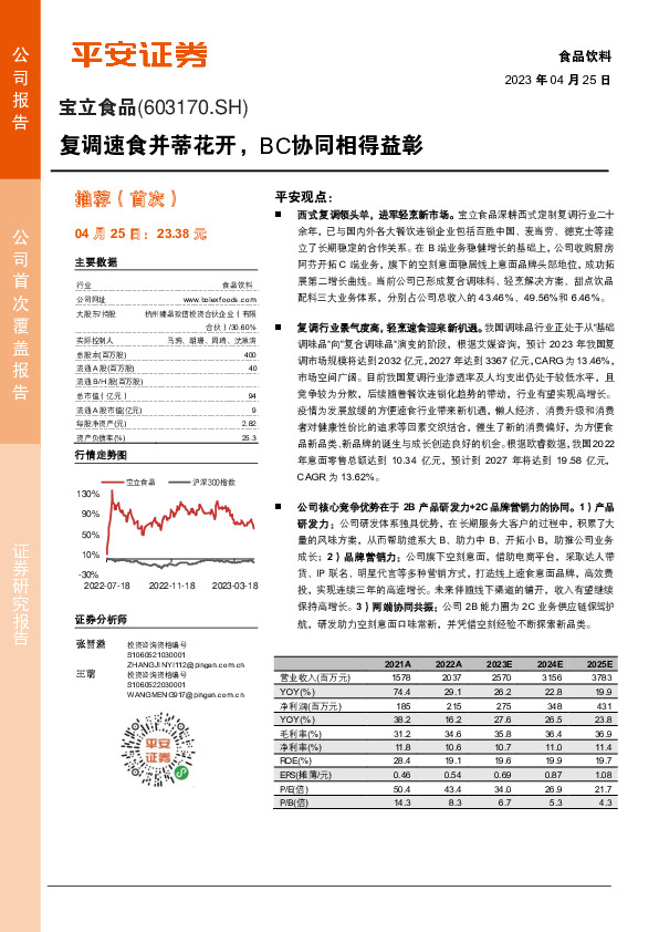 复调速食并蒂花开，BC协同相得益彰