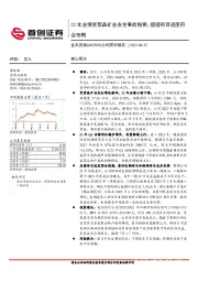 公司简评报告：22年业绩受紫晶矿业安全事故拖累，提锂项目进度符合预期