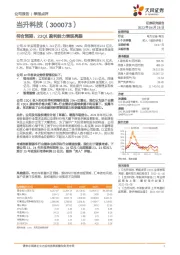 符合预期，23Q1盈利能力表现亮眼