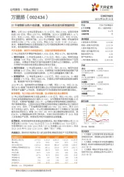 22年储能新业务开始放量，变速器业务加速向新能源转型