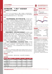 贵州茅台2023年一季报点评：直营增速亮眼，“i茅台”加深护城河