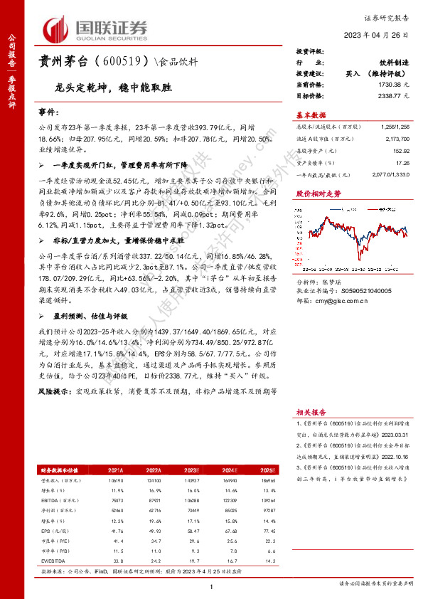 龙头定乾坤，稳中能取胜