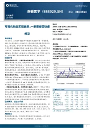 可视化新品实现放量，一季度经营快速修复