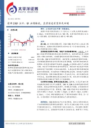 箭牌23Q1点评:Q1业绩触底,直营渠道有望率先回暖