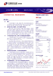 火电实现扭亏为盈,新能源电量高增长