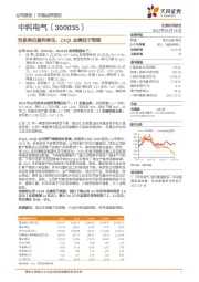 负极单位盈利承压，23Q1业绩低于预期