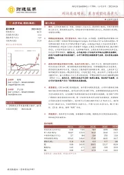 利润高速增长，算力有望迎高景气