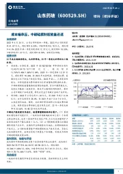 成本端承压，中硼硅模制瓶放量迅速