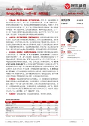 首次覆盖报告：境外自办展龙头，“一带一路”乘风而起