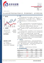 白云机场22年报及Q1季报点评，季度顺利扭亏，全年修复利润