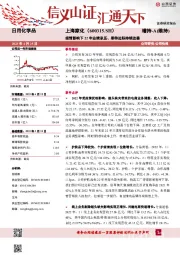 疫情影响下22年业绩承压、期待边际持续改善