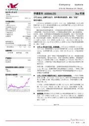 公司2023Q1业绩同比扭亏，客车需求有望复苏，建议“买进”