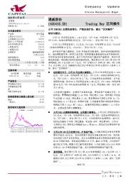 公司23&23Q1业绩快速增长，产能加速扩张，建议“区间操作”