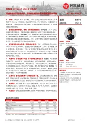 2023年一季报点评:促销致盈利阶段性承压,乘智能化趋势全年业绩规划暂未调整