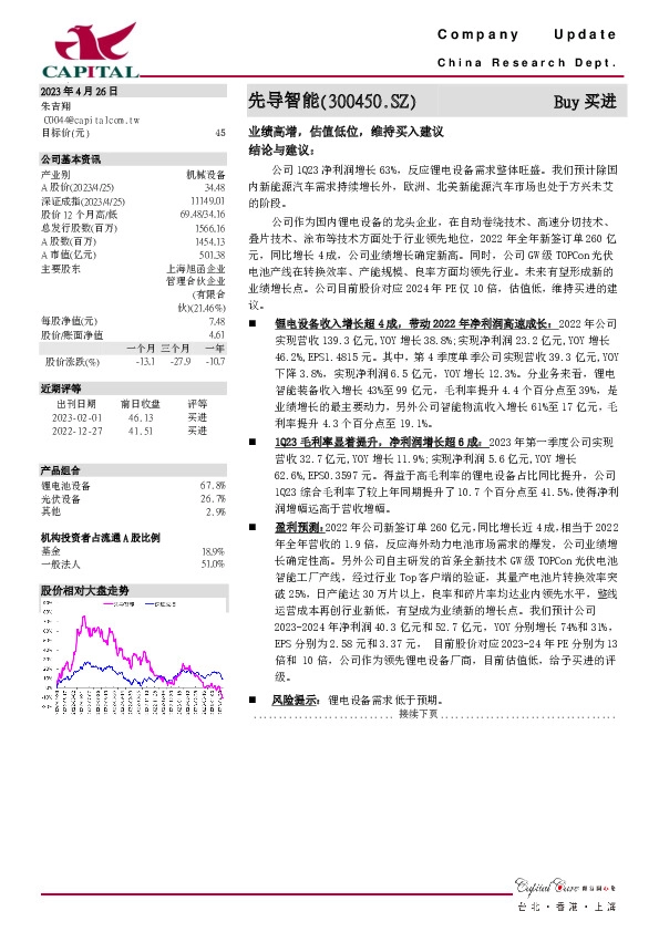 业绩高增，估值低位，维持买入建议