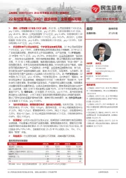 2022年年报及2023年一季报点评:22年经营承压,23Q1逐步修复,全年增长可期