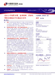 成本上升拖累业绩,盐湖提锂、资源化等新兴领域打开长期成长空间