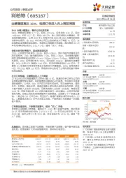 业绩增速高达169%，饱满订单进入向上释放周期