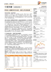 研发投入高增夯实龙头地位，看好公司长期发展