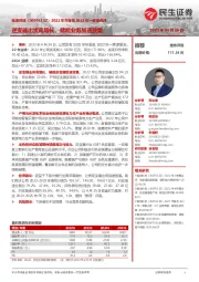 2022年年报及2023年一季报点评：逆变器出货高增长，储能业务加速放量