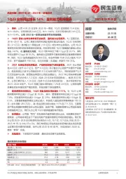 2023年一季报点评：1Q23业绩同比增长14%；盈利能力有所提升