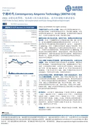 23Q1业绩远超预期，电池核心技术接连落地，动力和储能双驱动增长