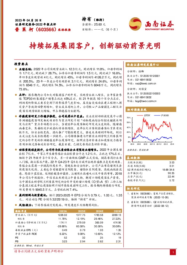 持续拓展集团客户，创新驱动前景光明