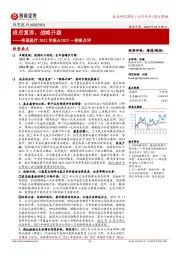 伟思医疗2022年报&2023一季报点评:疫后复苏,战略升级