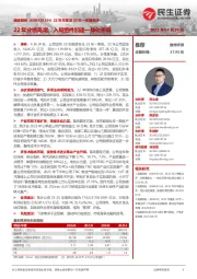 22年年报及23年一季报点评:22年业绩高增,入局组件加速一体化布局