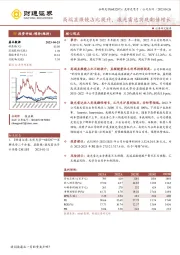 高端显微镜占比提升,激光雷达实现翻倍增长