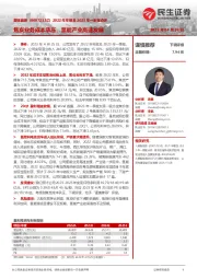 2022年年报及2023年一季报点评:焦炭业务成本承压,氢能产业高速发展