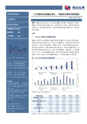 22年营收及利润稳步增长，一季度毛利率净利率双提升