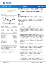 2022年年报点评：2022年经营韧性凸显，衣柜品类延续增长动能