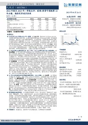 2022年报及2023年一季报点评：疫情+投资亏损拖累22年业绩，期待变革逐步显效