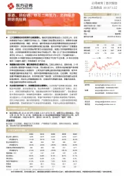 渠道、供应链、研发三向发力，迈向综合烘焙供应商