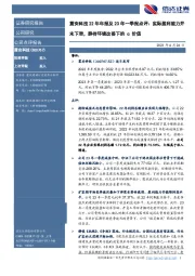 震安科技22年年报及23年一季报点评：实际盈利能力并未下滑，静待环境改善下的α价值