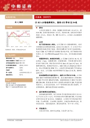 Q1收入业绩稳健增长，期待618带动Q2加速